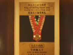 -中国厨房/台湾牛肉面