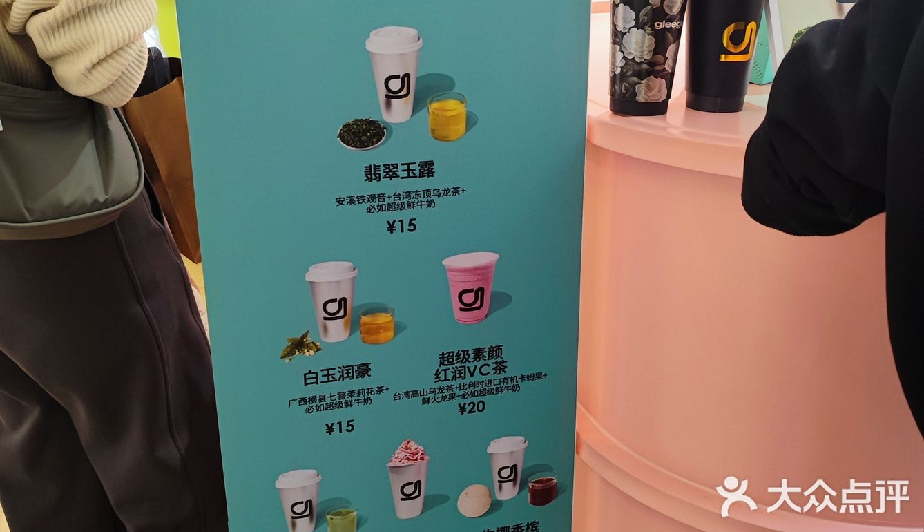 低卡奶茶三里屯也有啦！