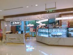 -PONY博尼工房(高岛屋店)