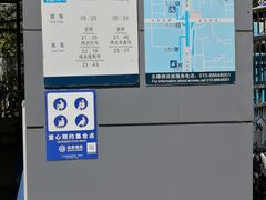 -潘家园(地铁站)