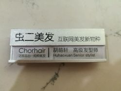 点击看大图 -虫二·专注健康烫染沙龙