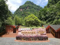 -赤水丹霞旅游区·佛光岩