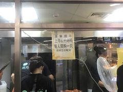 -上海枇杷烤鸭(城乡贸易中心店)