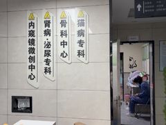 -半岛宠物医院24小时(白果林店)