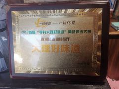 -喜洲翰林餐厅(董家百年老宅店)