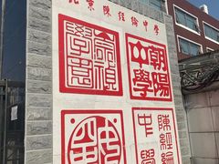 -北京市陈经纶中学