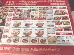 -见味花甲(福田coco park店)