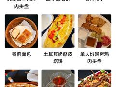 -Efes Turkish & Mediterranean Cuisine 艾菲斯餐厅(陆家嘴店)