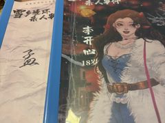 -剧狐剧本杀(徐汇1号店)