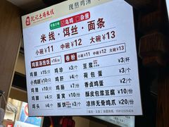 -沈记土鸡米线(七星街品牌中心店)