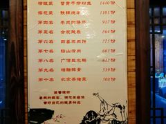 菜单-广信传说