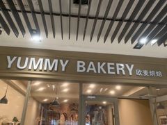 -欧麦烘焙(河川店)