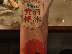 -寻宝记绍兴菜(状元店)