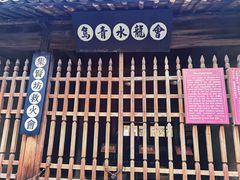 -乌镇东栅景区
