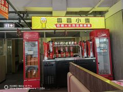 -丰茂烤串(全国首店)