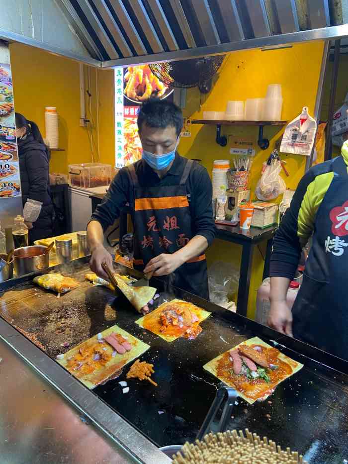 元姐烤冷面(台东步行街店)