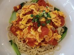 蕃茄鸡蛋拌面-何必是家面馆 HB noodles&coffee