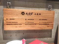 -九府羊·鲜羊火锅·烤串(新华路店)