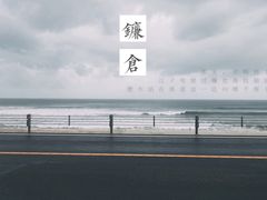 -灌篮高手动画打卡地