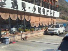 -遇见小院·长思缘农家院(怀柔店)