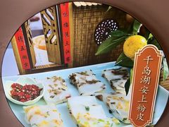 -安上粉皮.非遗手工小吃(骑龙巷店)