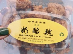 -奶酪魏(牛街总店)