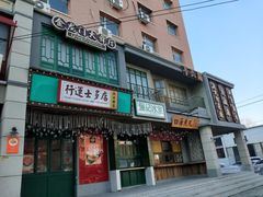 门面-十六蒲(桂林路店)