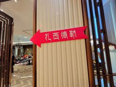-西藏饭店·亚克·食光自助餐厅(文殊院店)