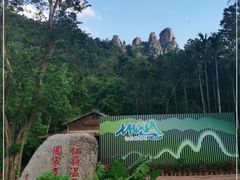 -七仙岭温泉国家森林公园