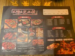 菜单-不曾在把把烧•烧烤(莲坂磐基店)