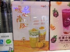 -CoCo都可(香港名都店)