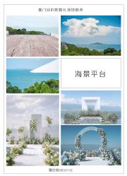 -金禧婚礼定制