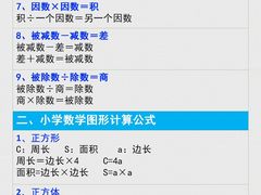 -深圳市福田区外国语小学(景秀校区)