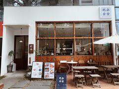 -肥朵食堂(带梦胡同店)