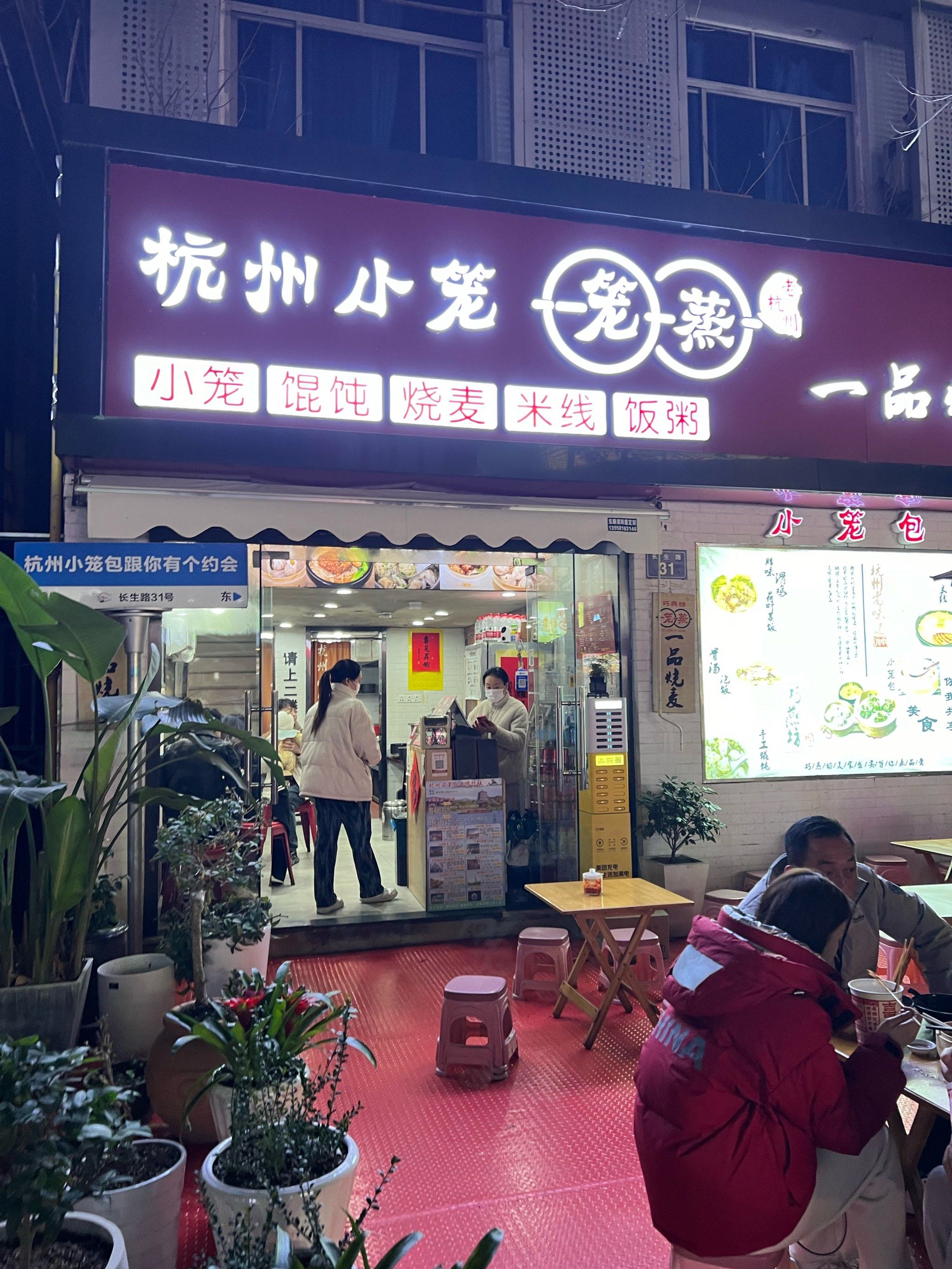 这家杭州小笼包真的不错