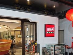 -旺顺阁·北京菜(北辰上品+)