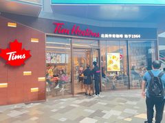门面-Tims天好咖啡·贝果(雁展路万象天地店)