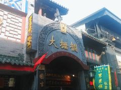 -北京前门大栅栏