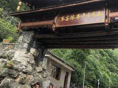 -高荡千年布依古寨旅游景区