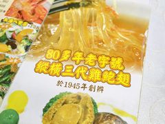 -凤城礼记鱼翅海鲜酒家(新马路总店)