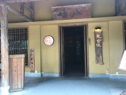 门面-惠食佳·宴会厅(滨江西路店)