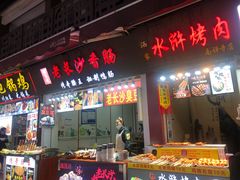 门面-南门头上美食街