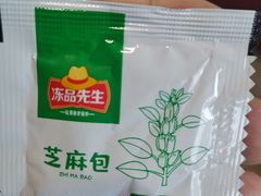 芝麻包-白沙菜市场