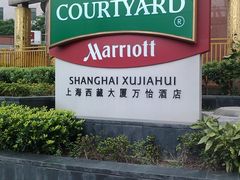 IMAG0253-上海西藏大厦万怡酒店