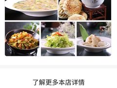 -三义和酒楼(千佛山店)