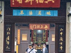 -虞山风景区