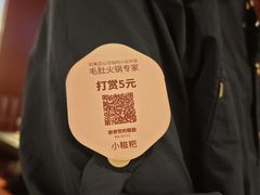 -巴奴毛肚火锅(悠唐购物中心店)