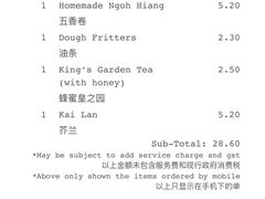 -松發肉骨茶(牛车水店)