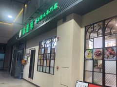 -添运来(茶园奥园广场店)