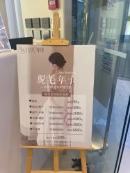 -洛伊科技抗衰护肤中心